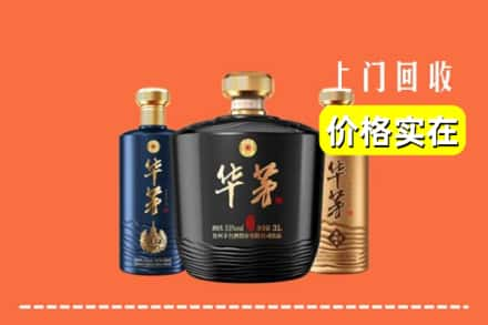 资阳安岳县回收华茅酒