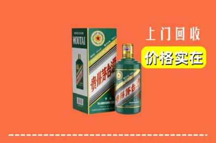 资阳安岳县回收纪念茅台酒